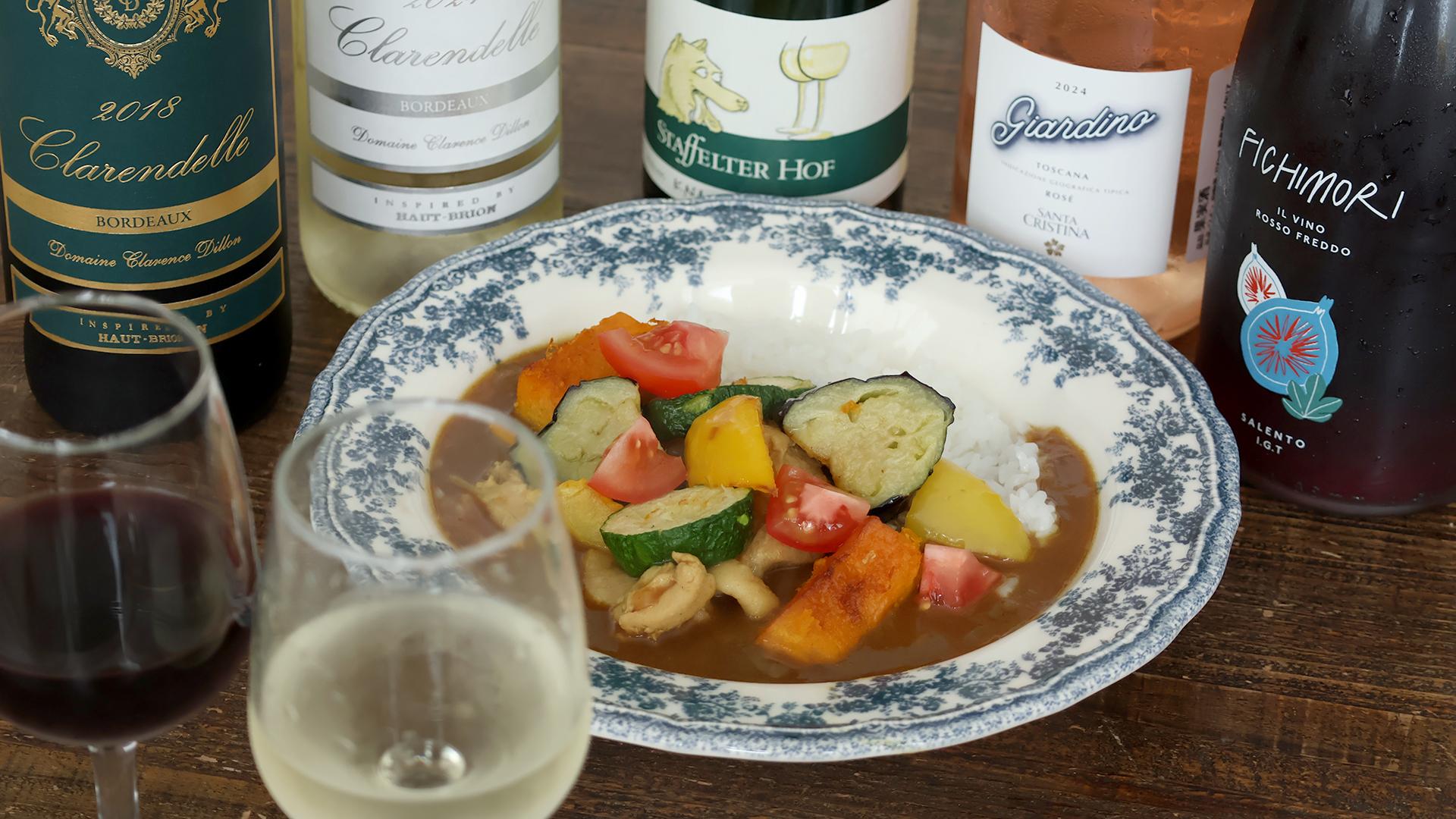 カレーライスとワインは合う？合わない？
