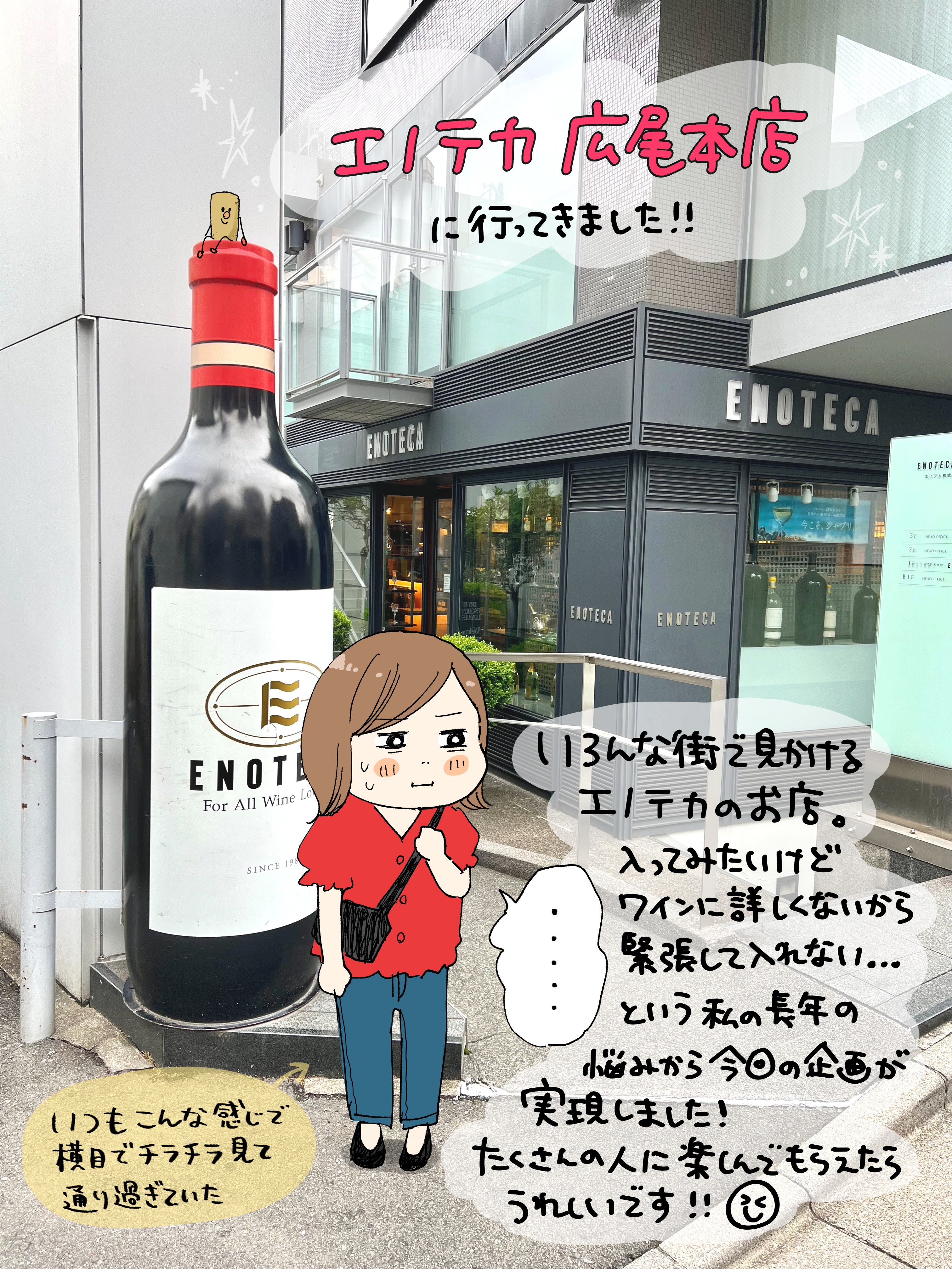 こぼれ話