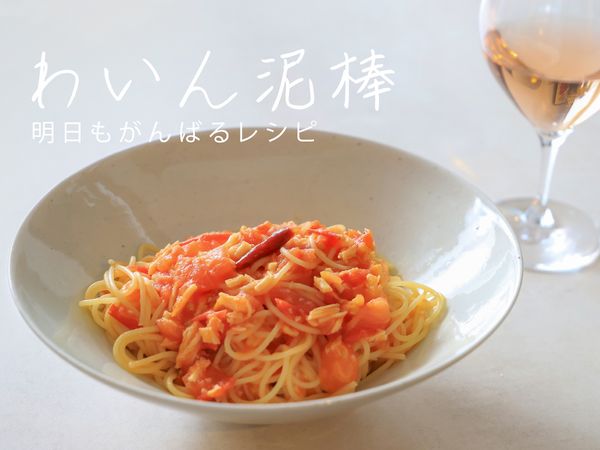 忙しい日もこれで決まり！「ソフトさきいかとトマトのパスタ」【レシピ・長谷川あかりさん】