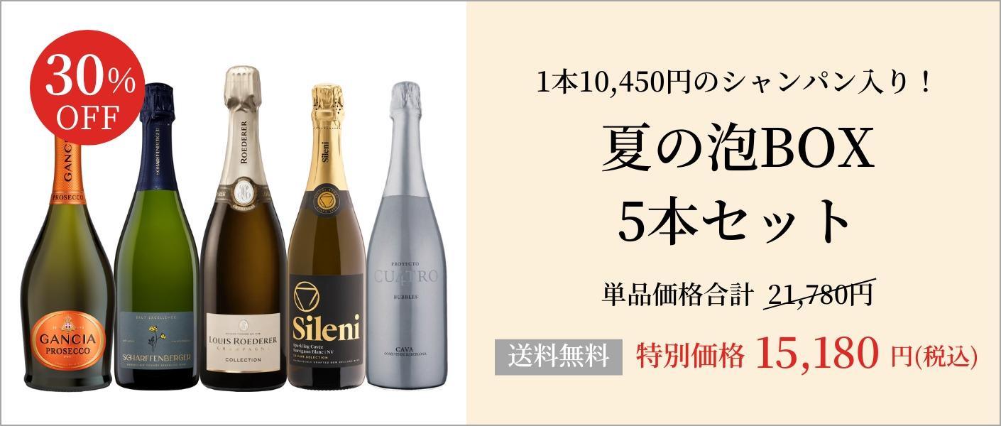 日曜日発送可能☆エノテカ ワイン 楽天市場】【送料無料】エノテカ ワインセット 芳醇でリッチな