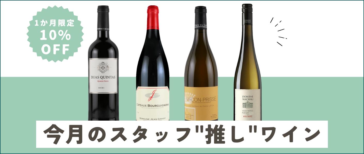 ワイン通販のENOTECA(エノテカ)