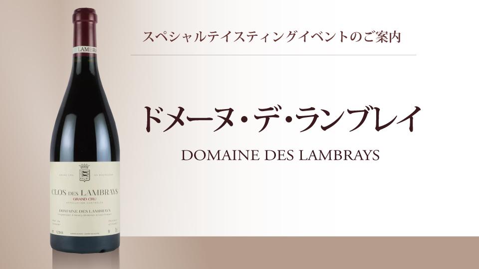 Clos des Lambrays 2008 グランクリュ Dom. des Lambrays Clos des