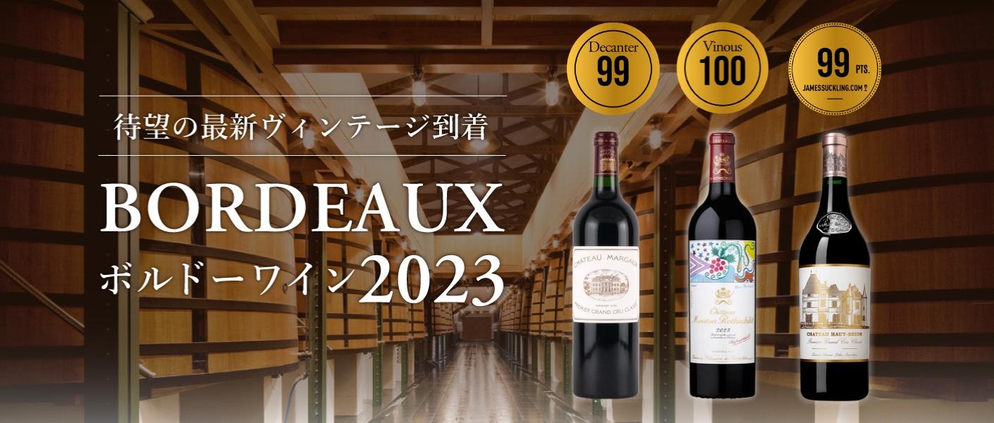 ワイン通販のENOTECA(エノテカ)