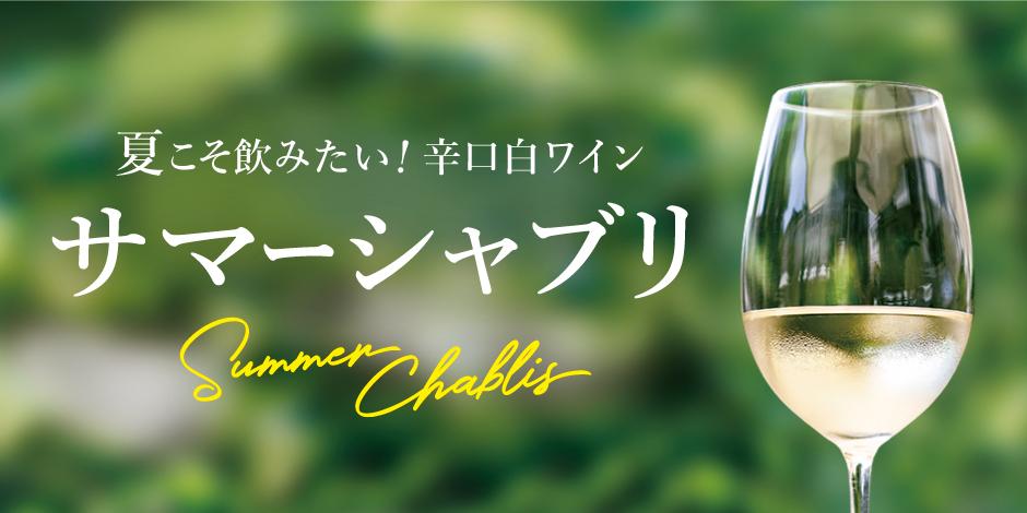 激安 フランス ブルゴーニュ 有名シャブリ 飲み比べ 白5本セット パート1 Recomenda Co