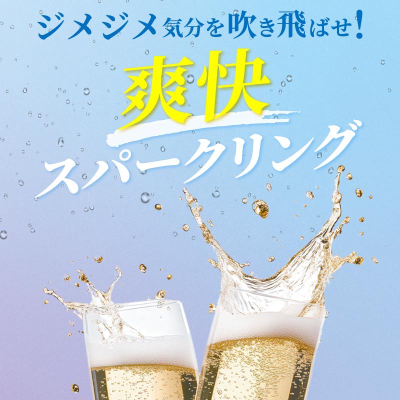 ジメジメ気分を吹き飛ばせ！爽快スパークリング