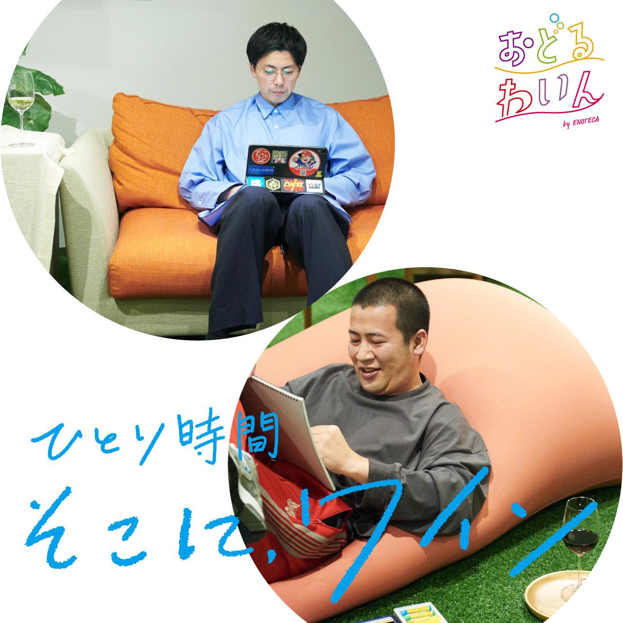 第4回　ひとり時間、そこにワイン