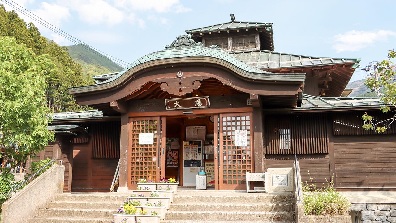 山田温泉　大湯