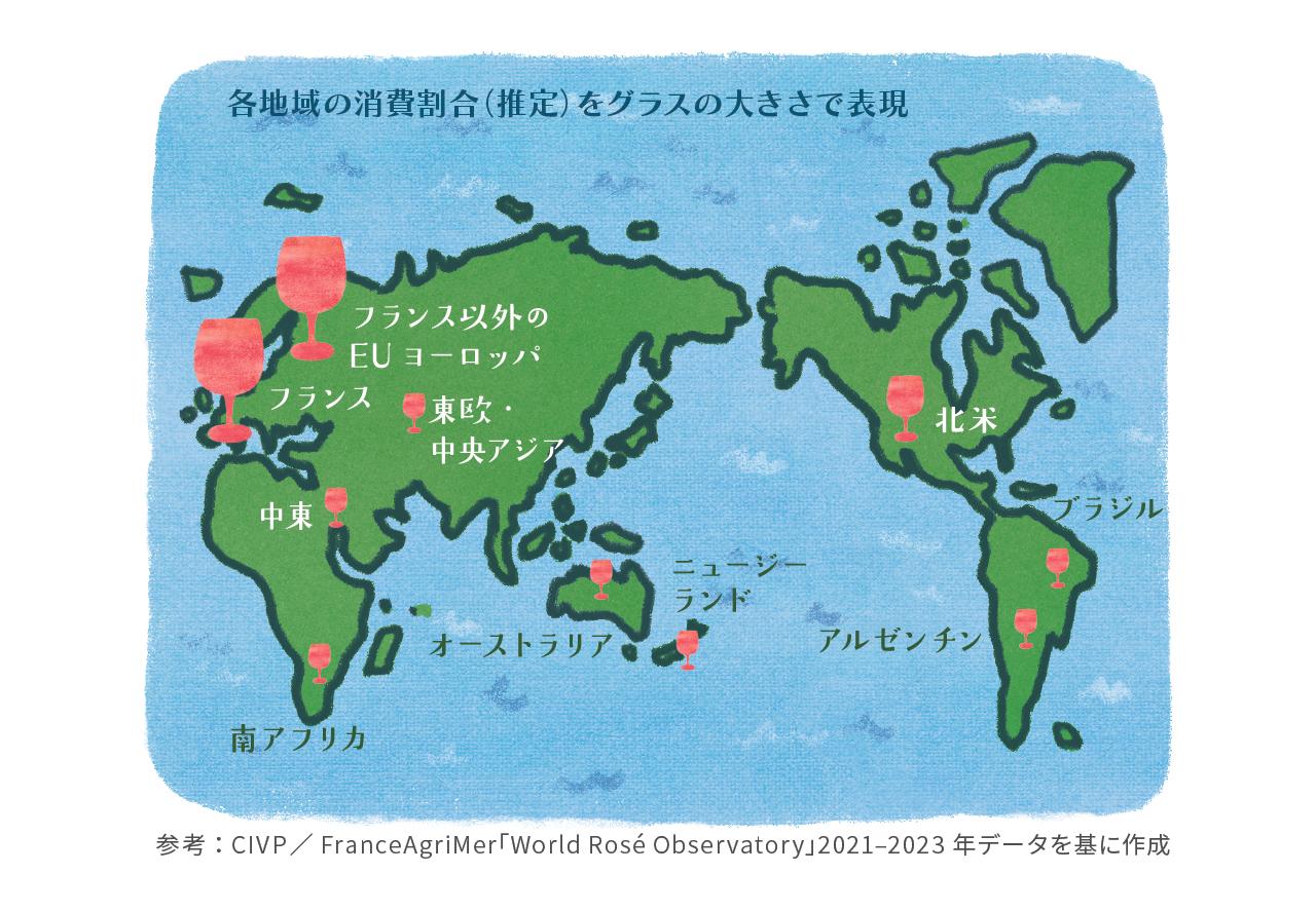 世界中で愛されるロゼワイン