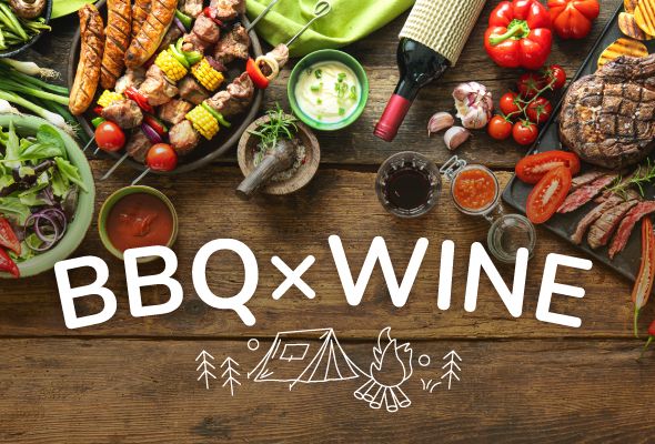 【2026年】BBQにおすすめワイン9選【ソムリエ厳選】