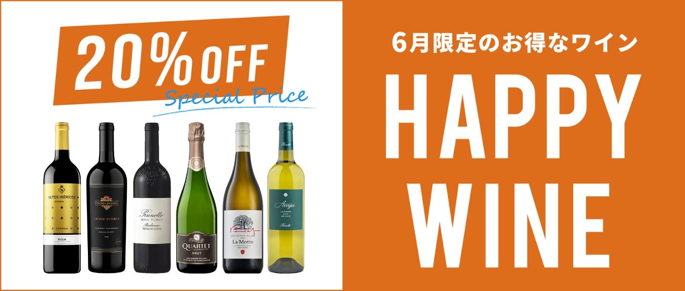 ワイン通販のENOTECA(エノテカ)