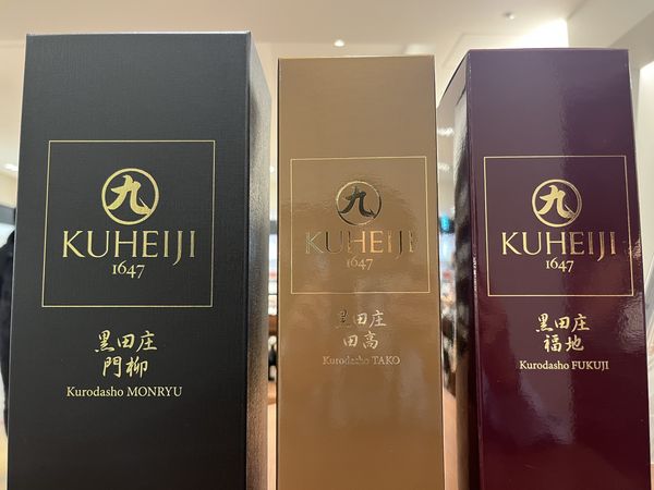 日本酒！? 九平治3種を堪能