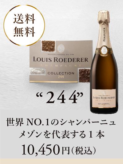 2015年 ルイ・ロデレール ワイン商品一覧 | エノテカ - ワイン通販