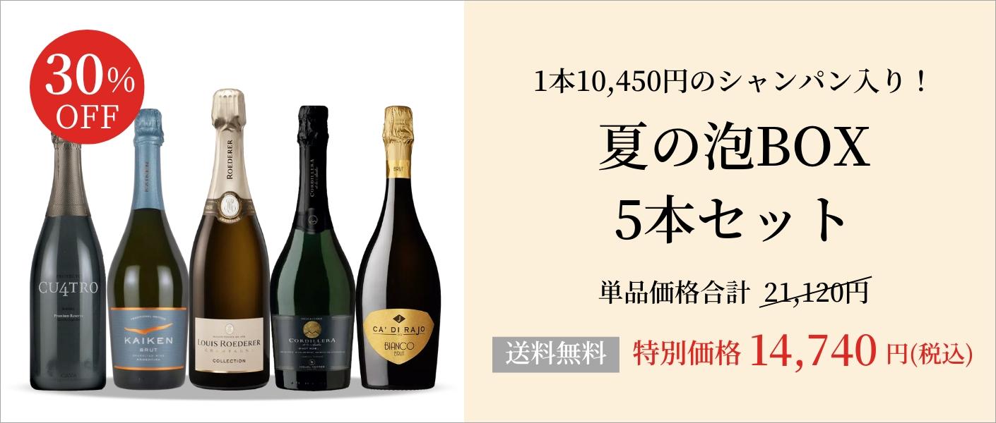 ミエイケノとランセッカ　日本ワイン4本セット 6本お得ミックスセット
