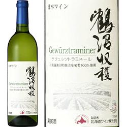 鶴沼 ゲヴュルツトラミネール
