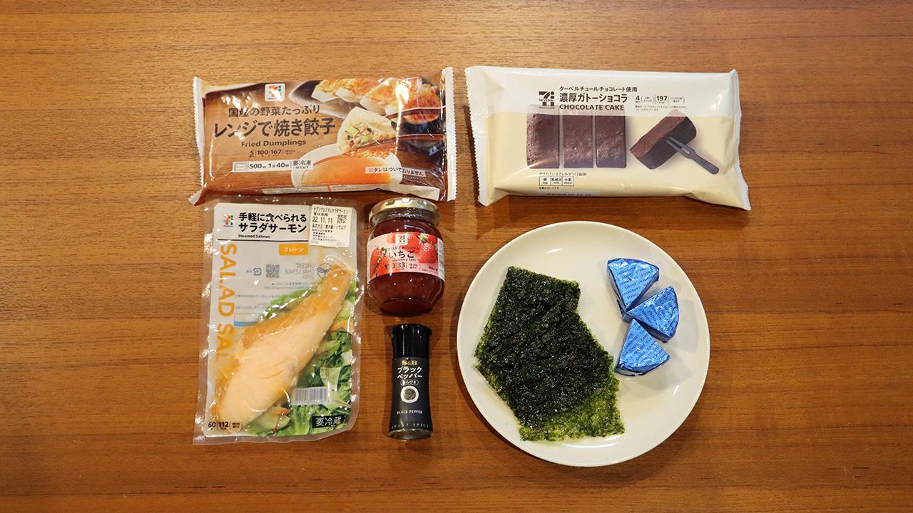 コンビニ食材