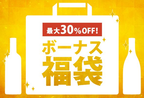 ボーナス福袋