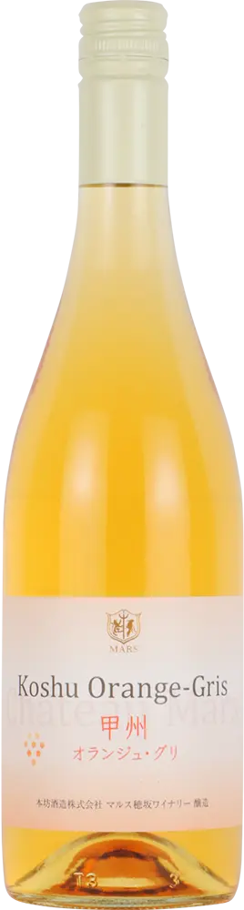 シャトー・マルス 甲州・オランジュ・グリ