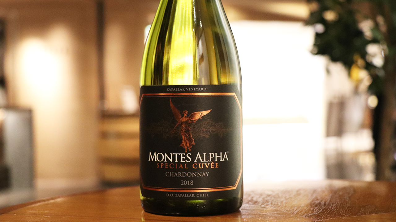 【今日のワイン】味わいのギャップを楽しむ！「モンテス・アルファ・スペシャル・キュヴェ・シャルドネ」