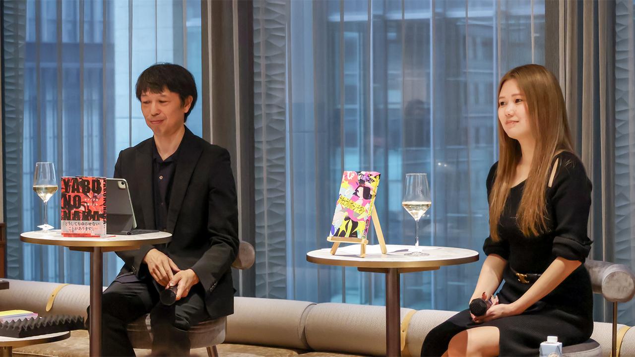 金原ひとみさんと山内宏泰さん