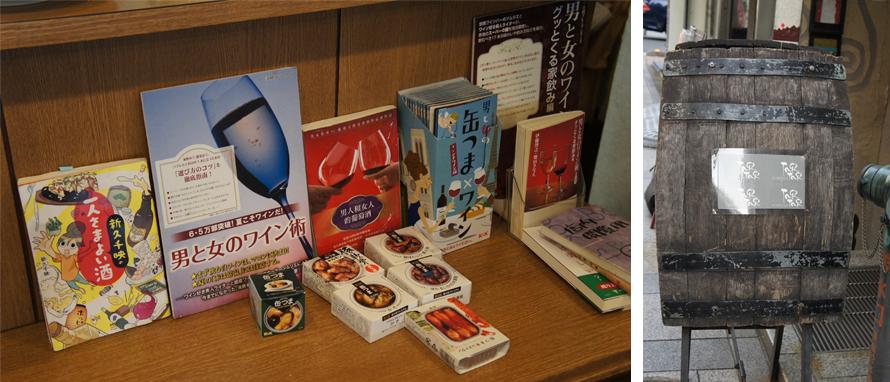 第6回 「男と女のワイン術」その1 | エノテカ - ワインの読み物