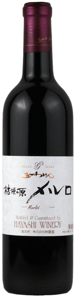五一わいん 桔梗ヶ原メルロ / 林農園 | エノテカ - ワイン通販