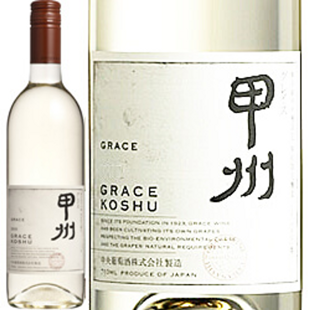 グレイス甲州2011 GRACE KOSHU 33000本限定　白ワイン