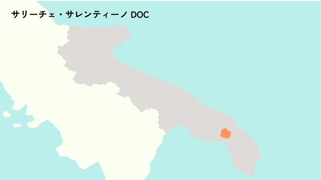 サリーチェ・サレンティーノDOC