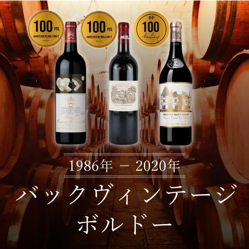 バックヴィンテージボルドー