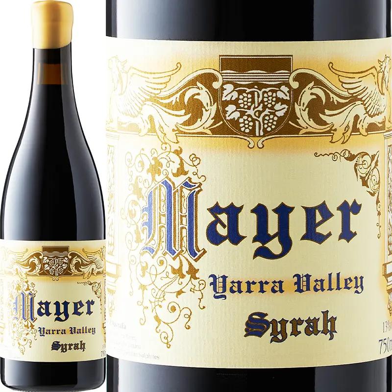 メイヤー・シラー