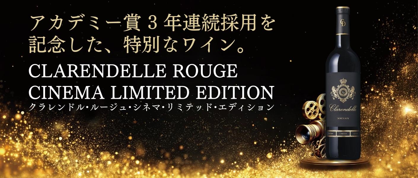 ワイン通販のENOTECA(エノテカ)