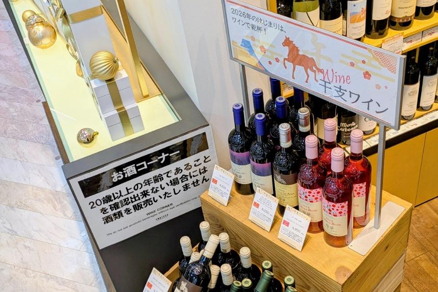 店内の一角に作られた干支ワインコーナー
