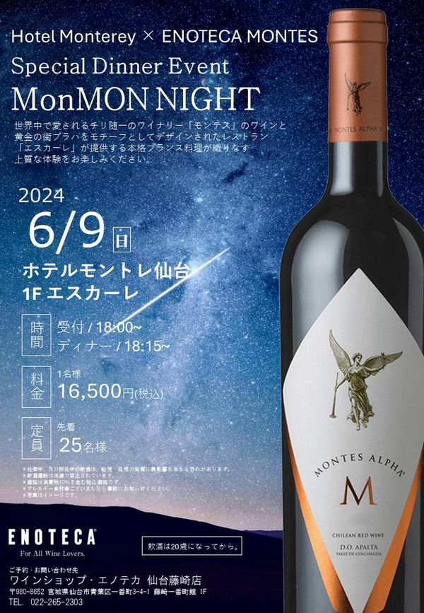 Special Dinner Event MonMON NIGHT