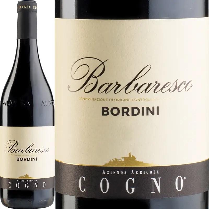 バルバレスコ ボルディーニ