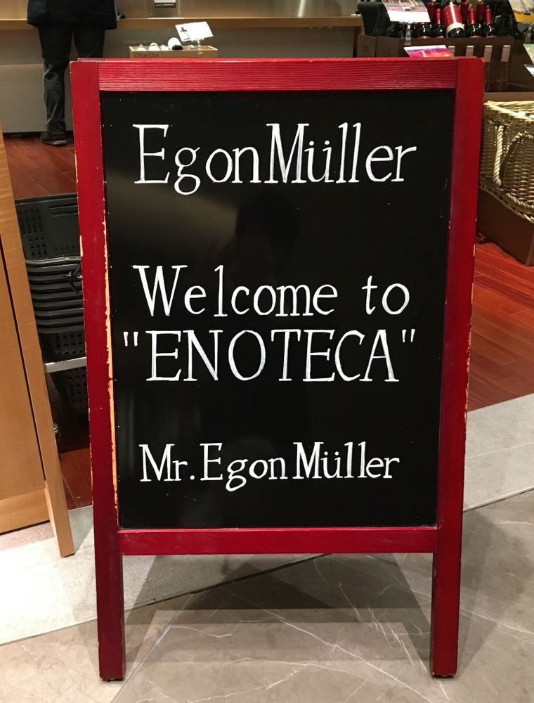 エゴンミュラーを歓迎する看板