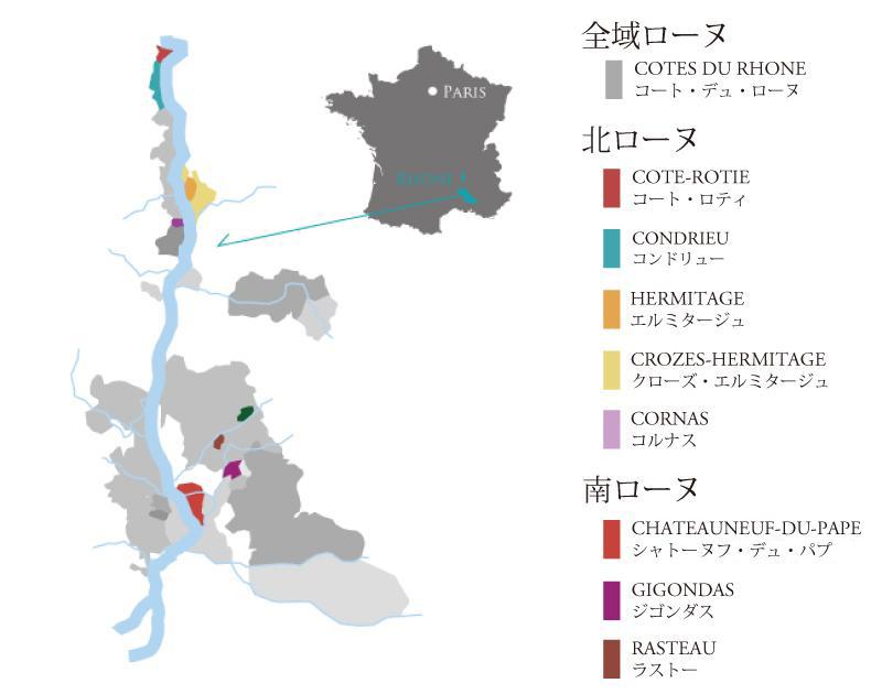 アペラシオン別に選ぶローヌワイン | エノテカ - ワイン通販