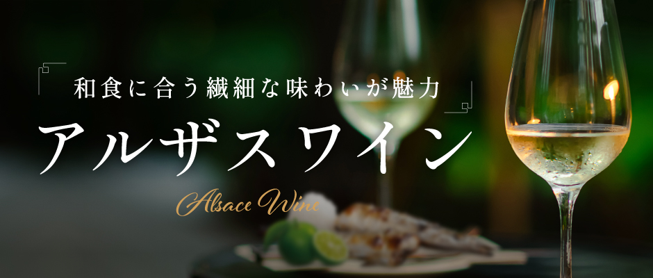 ワイン通販のENOTECA(エノテカ)