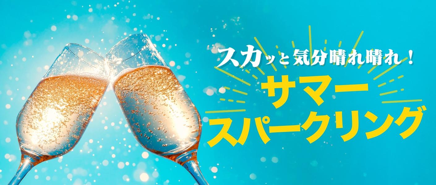 ※SKY※エノテカ ワイン 4本セット イタリアに行って現地で飲んで感動した造り手のワインセット