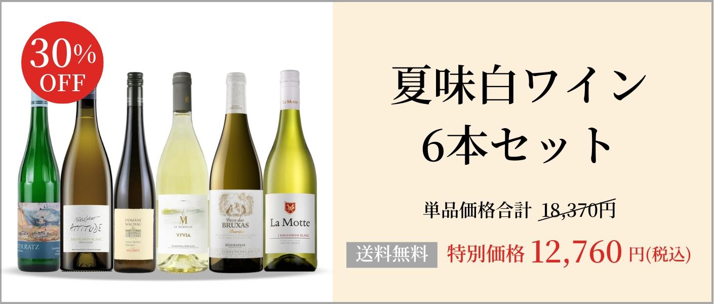 ワイン通販のENOTECA(エノテカ)