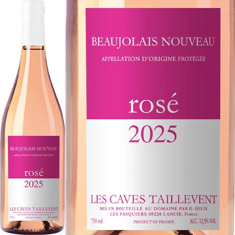 ボジョレー・ヌーヴォー ロゼ