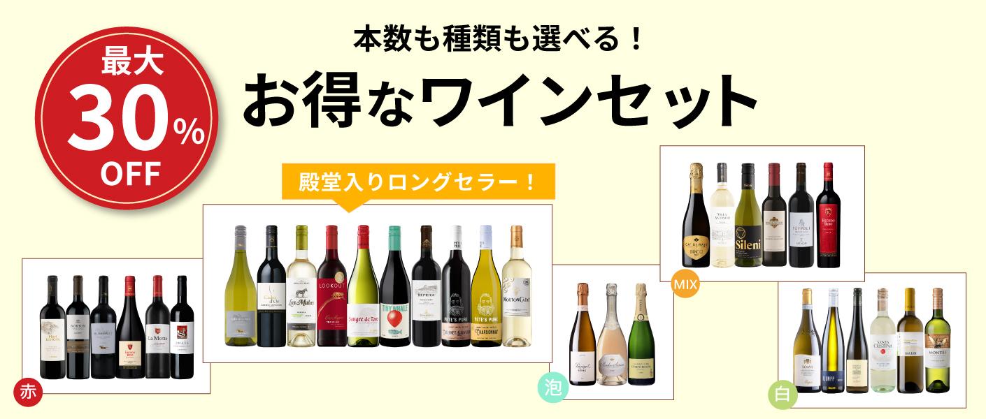 ワイン通販のENOTECA(エノテカ)