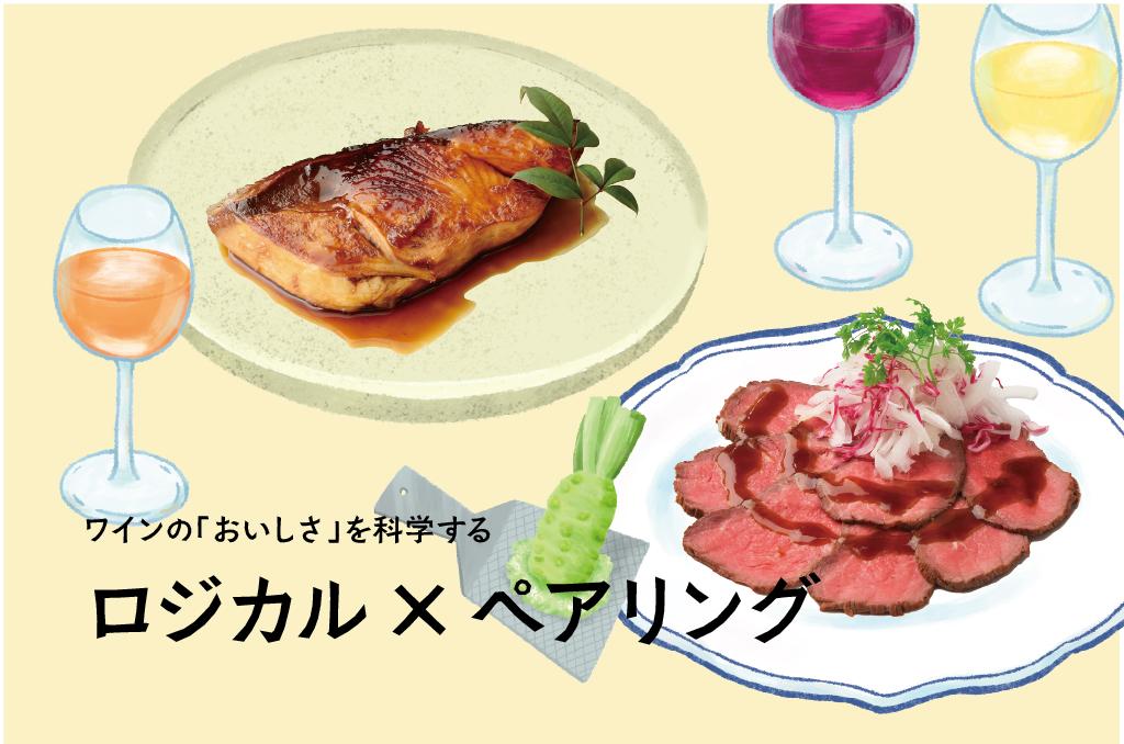 ロジカルペアリング