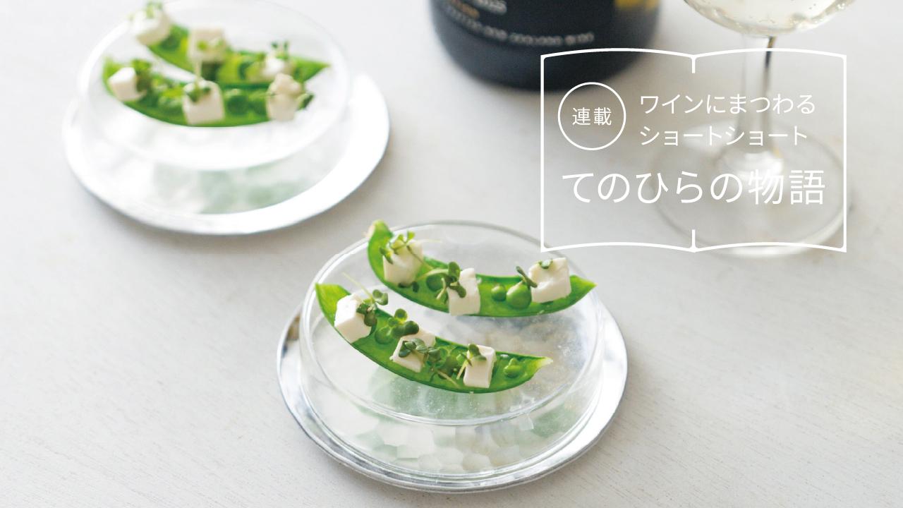 vol.12　未熟な俺