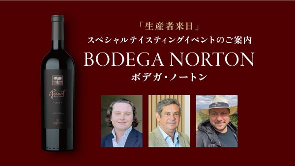 生産者来日イベント「ボデガ・ノートン」