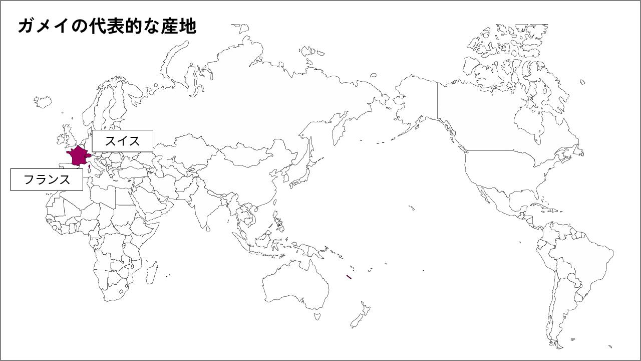 代表的な産地