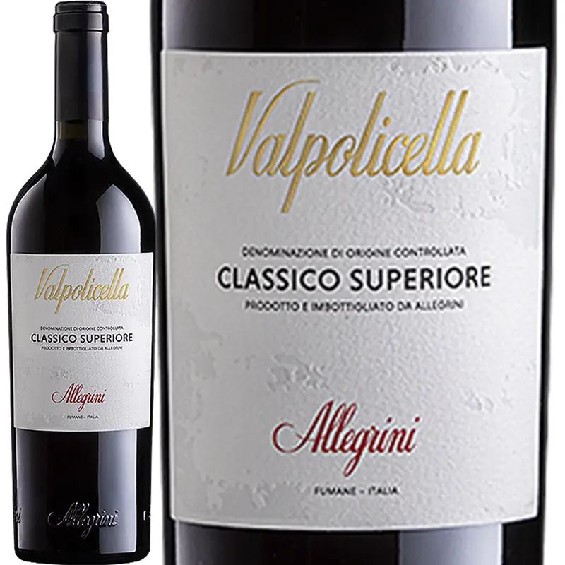 ヴァルポリチェッラ・クラシコ・スペリオーレ / アレグリーニ