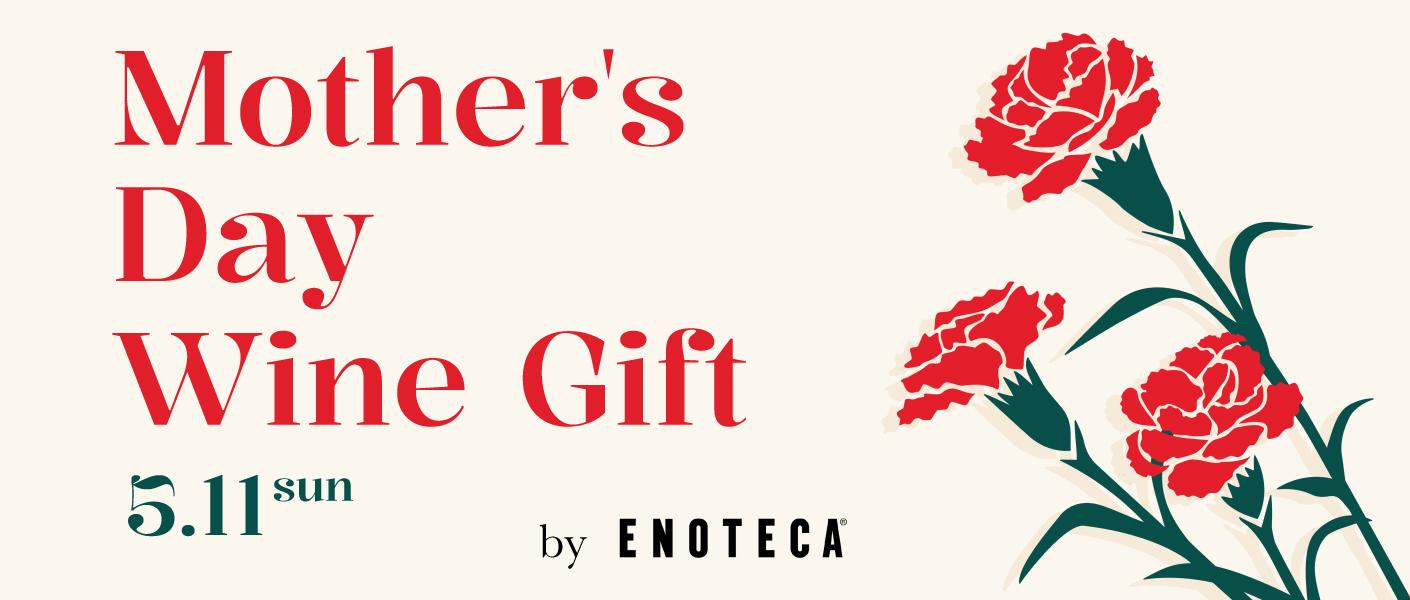 ワイン通販のENOTECA(エノテカ) ワイン通販のENOTECA(エノテカ)