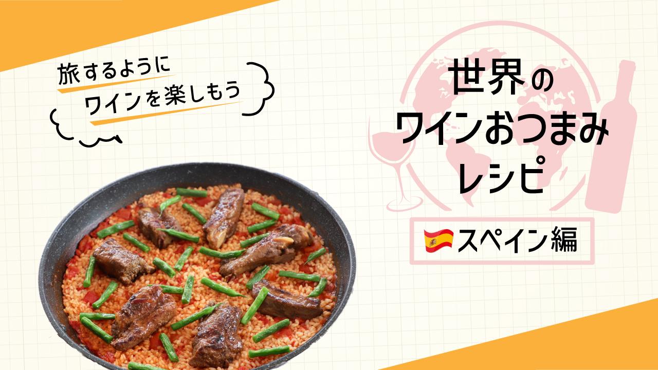 スペアリブのBBQパエリア