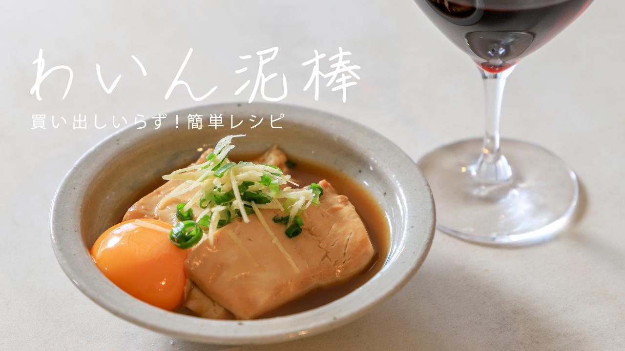 甘辛煮豆腐　卵黄添え