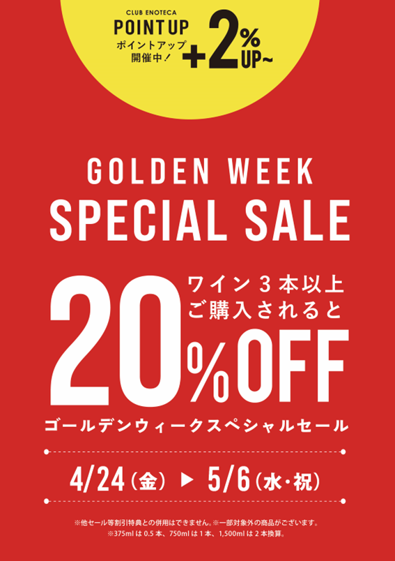 近鉄上本町店　「GWセール開催」のご案内