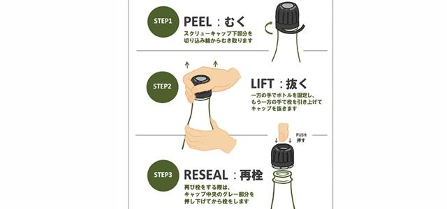 これで失敗しない ワインの上手な開け方と注ぎ方 エノテカ ワインの読み物